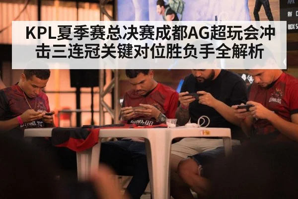 mobile gaming team competition