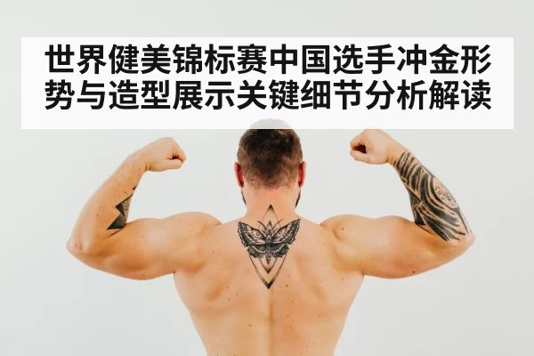muscular bodybuilder back double biceps pose
