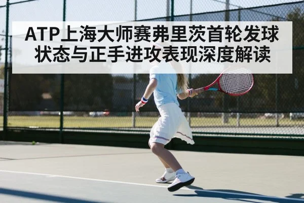 tennis forehand stroke