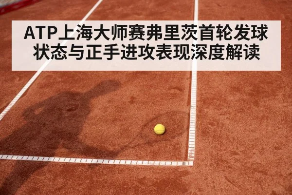 tennis match point