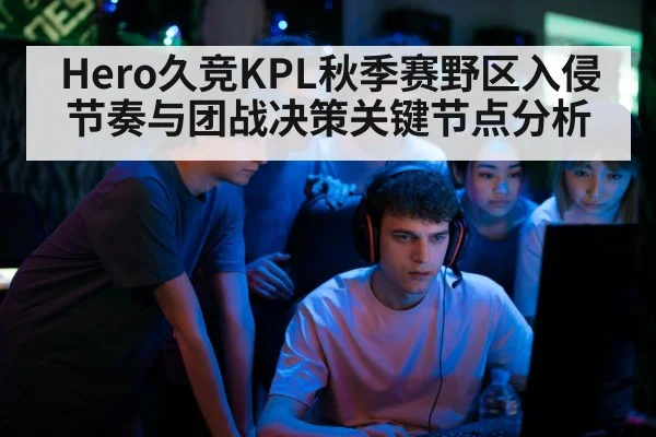 esports team tactical review analysis