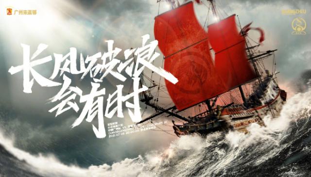 广州队vs泰港首发：荣誉战范恒博张健智出战